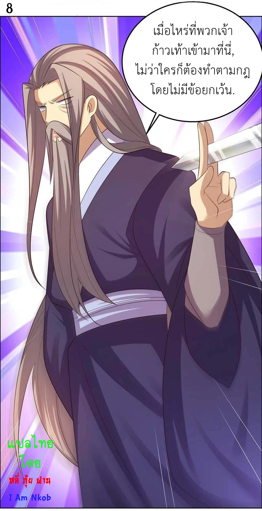 Above All Gods เทพยุทธเหนือเทวะ ตอนที่ 159 หน้า 9