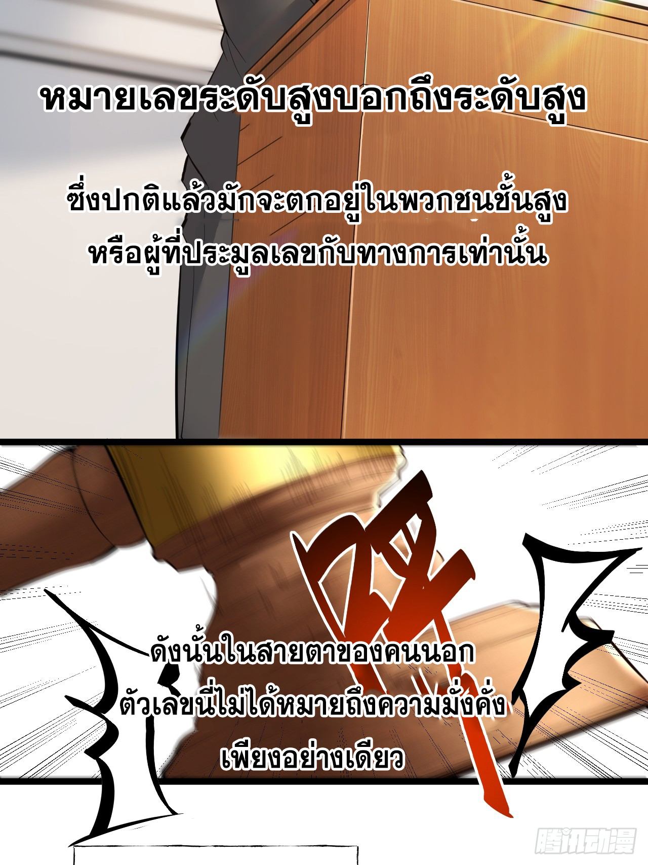 สุริยันและจันทรา ตอนที่ 14 หน้า 4