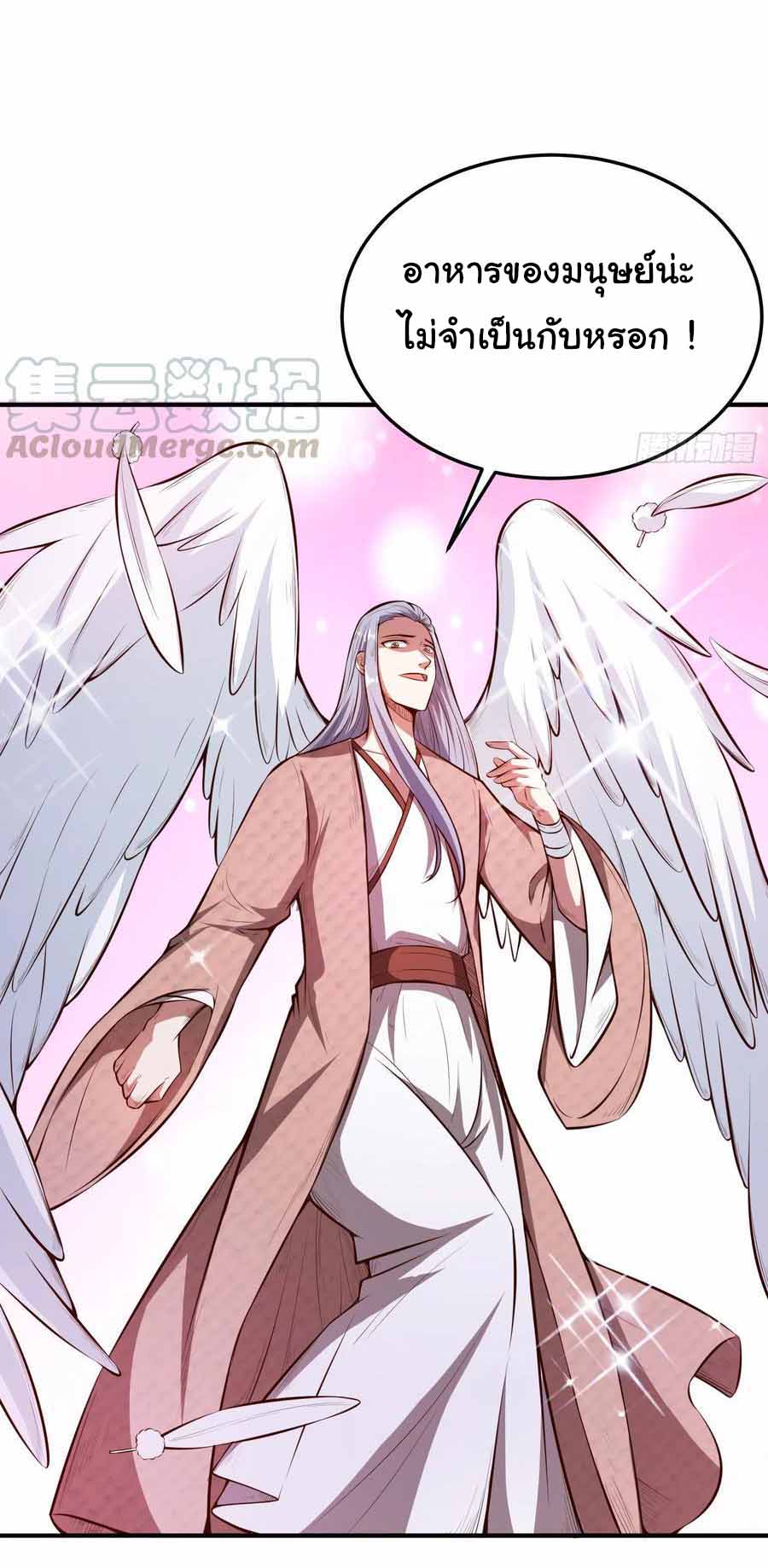 สายเลือดของข้าคือราชันย์ทั้ง 7 ตอนที่ 3 หน้า 29