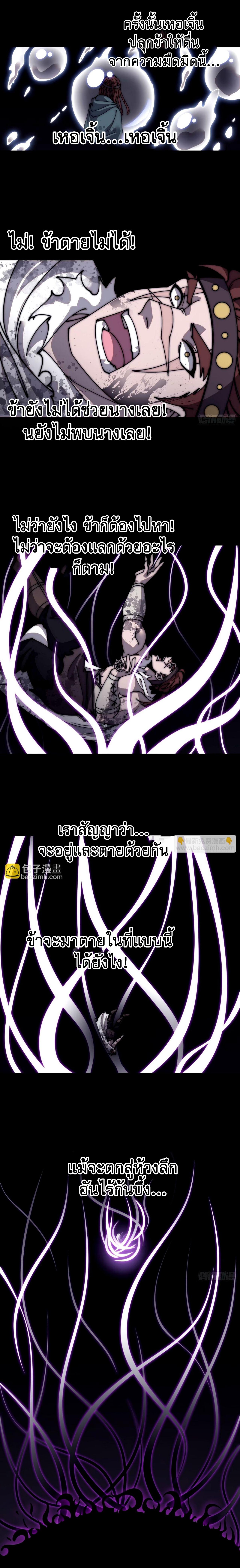 Starting a Mountain ตอนที่ 574 หน้า 9