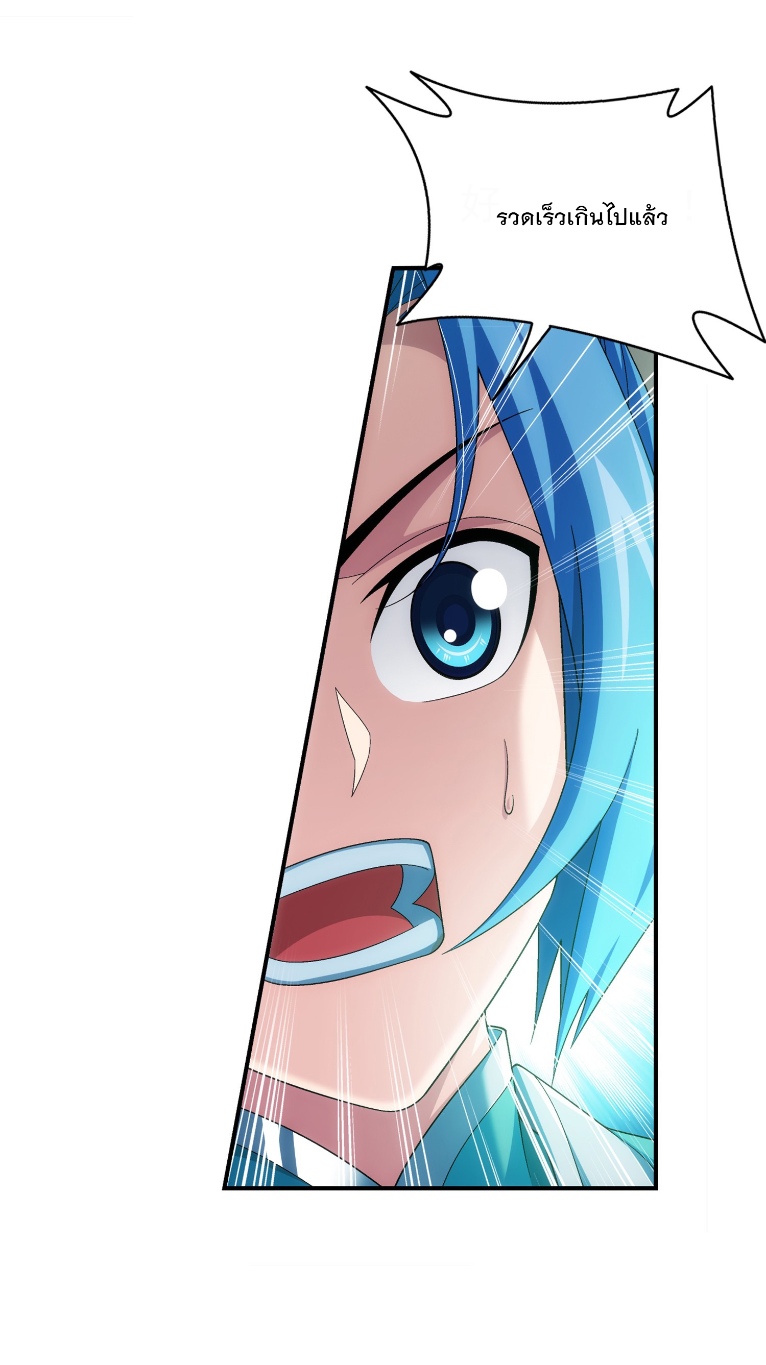 Da Zhu Zai ศึกปรมาจารย์สะท้านฟ้า (ชนจีน) ตอนที่ 332 หน้า 30