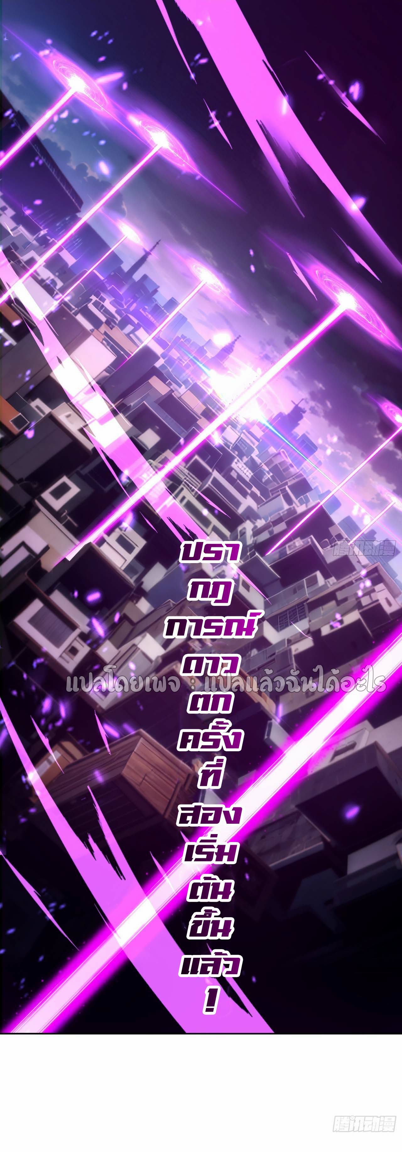 เป้าหมายของฉันคือเปิดฮาเร็มในต่างโลก ตอนที่ 10 หน้า 23