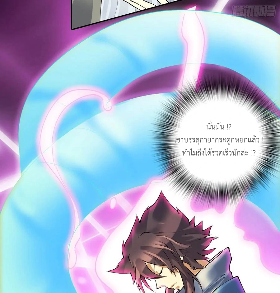 (จบ) Heavenly God Mnemonic (กำเนิดใหม่เทพวรยุทธตระกูลหยาง) ตอนที่ 139 หน้า 31