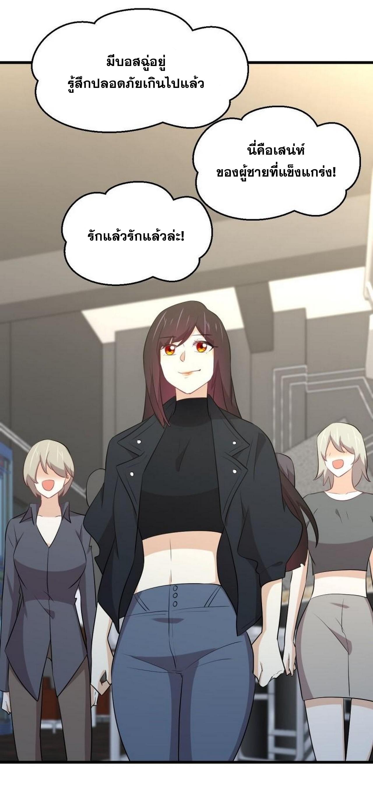 Immortal Swordsman in The Reverse World ข้าเซียนกระบี่ไม่เกาะสตรี ตอนที่ 316 หน้า 39