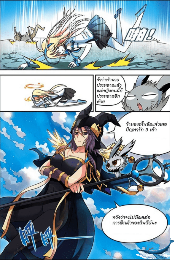 จิตสังหารเลือดมังกร ตอนที่ 49 หน้า 15