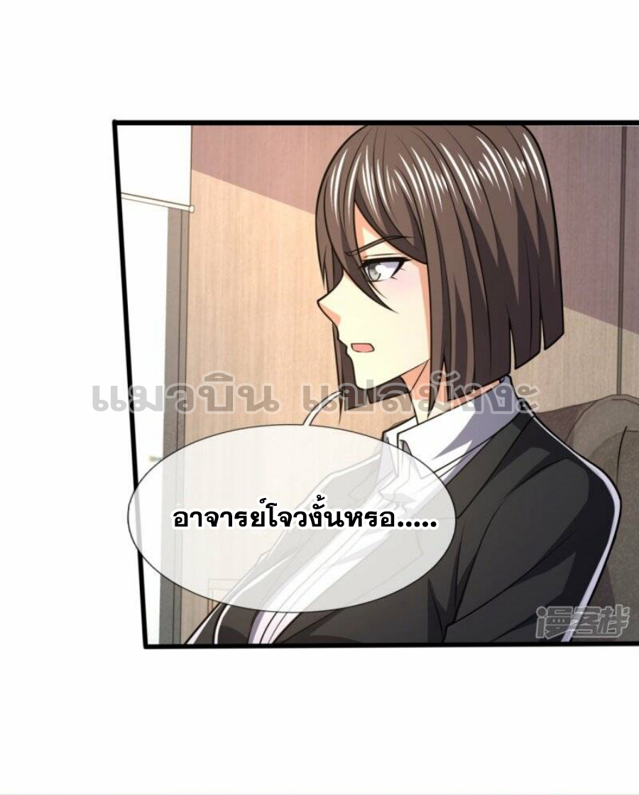 นครเซียนแห่งผู้ต่อต้านสวรรค์ ตอนที่ 230 หน้า 12