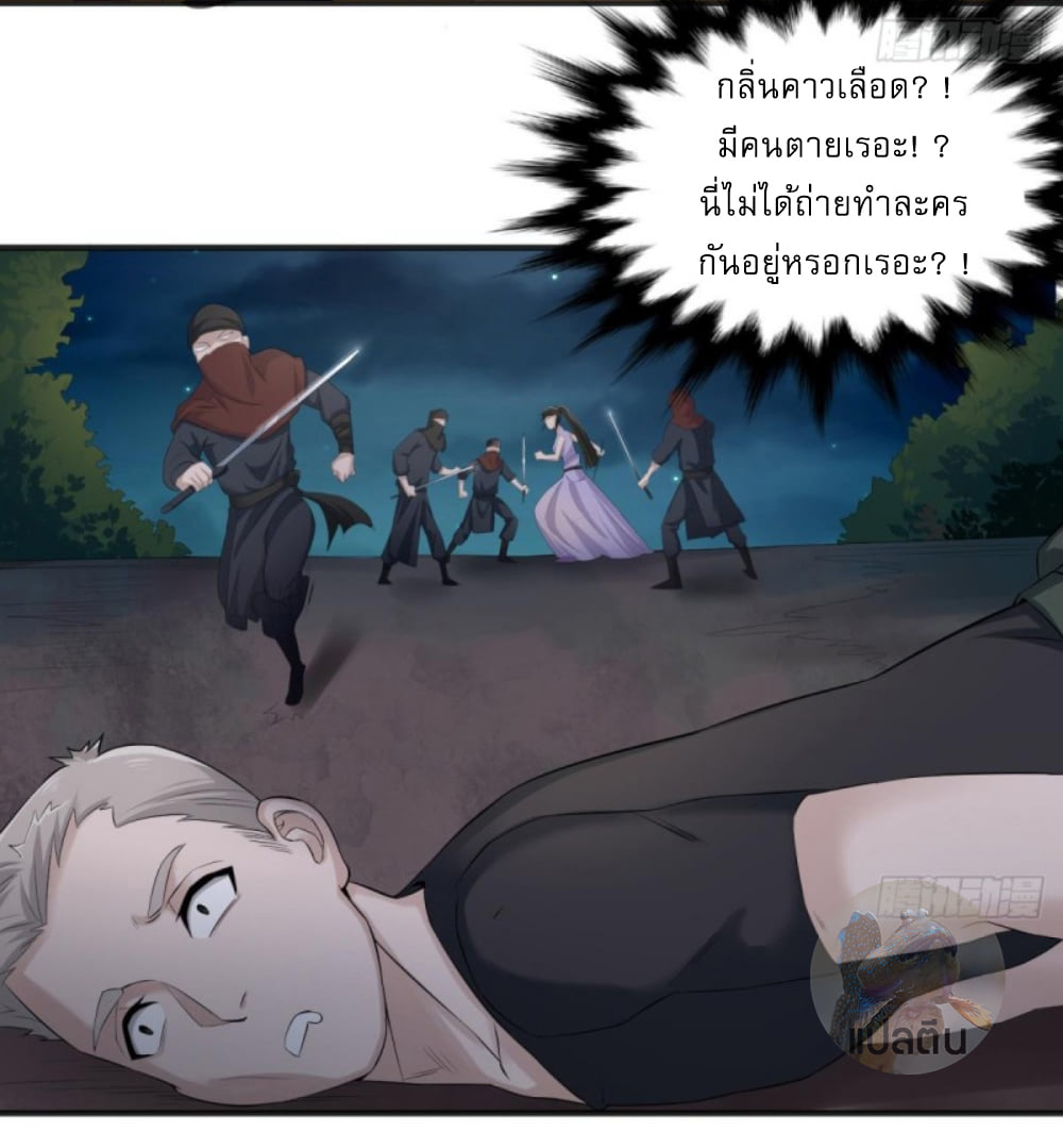 การเกิดใหม่ของราชวงศ์ถัง ตอนที่ 2 หน้า 13