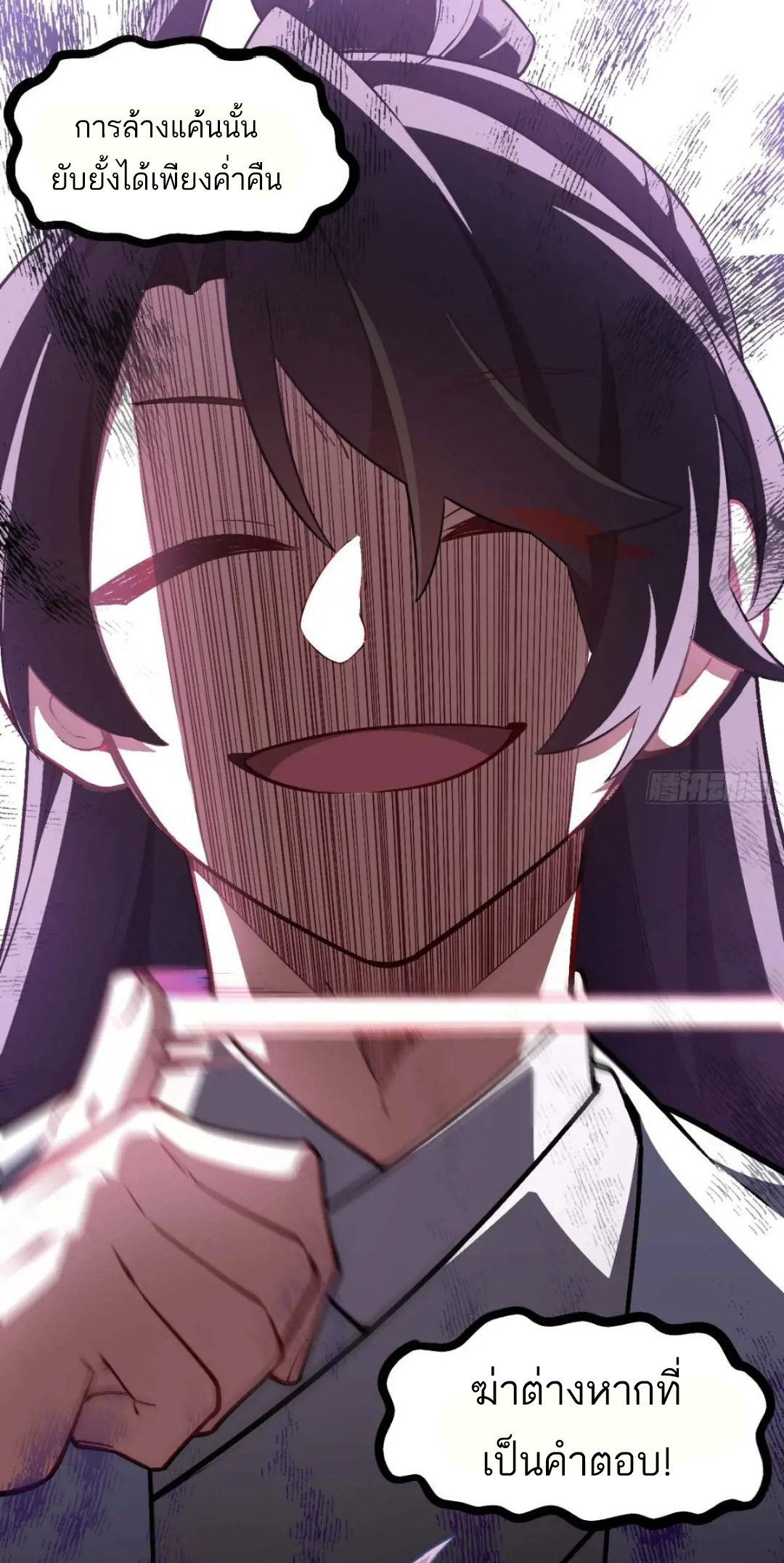 กำเนิดร่างเทวะบรรพกาล ตอนที่ 36 หน้า 19