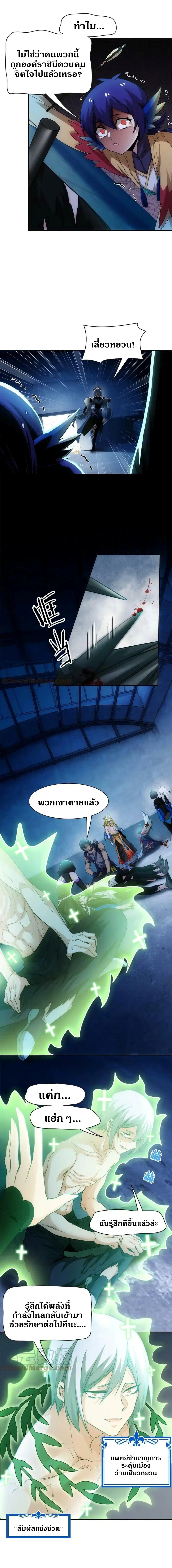 ชายผู้แข็งแกร่งที่ออกมาจากโรงพยาบาลจิตเวช ตอนที่ 148 หน้า 6