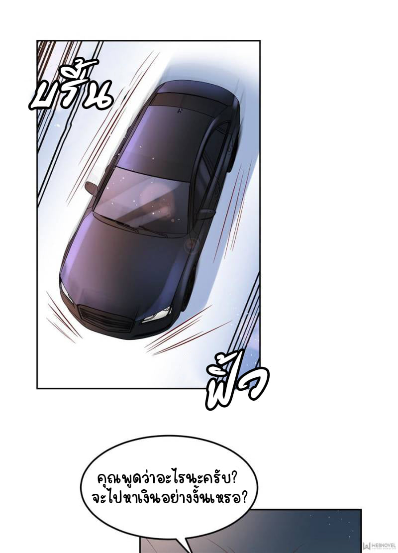 เจ้าชายโรงเรียนแห่งชาติเป็นเด็กผู้หญิง ตอนที่ 2 หน้า 22