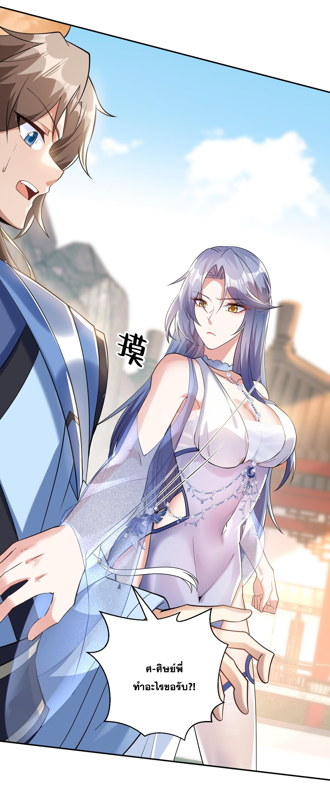 สัญญาระดับเทพ : เริ่มต้นที่แมวเหมียว ตอนที่ 13 หน้า 37