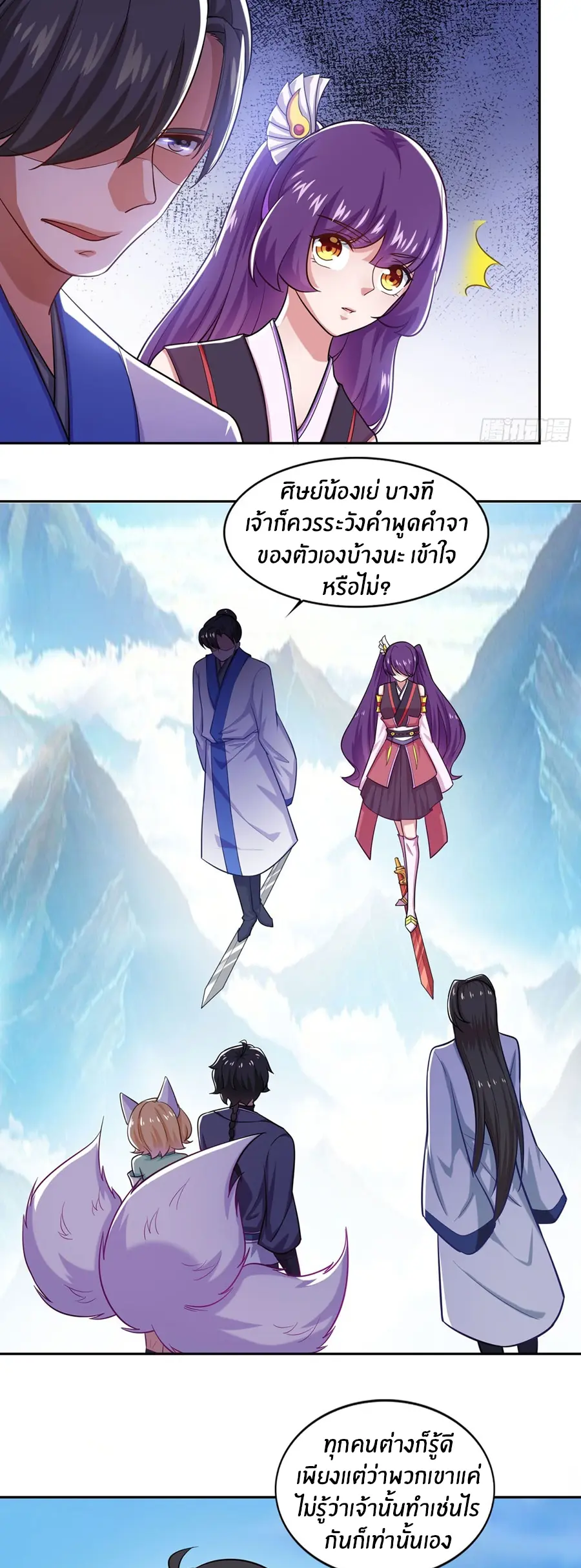 ก้าวผ่านเส้นสายเลือด ตอนที่ 51 หน้า 18