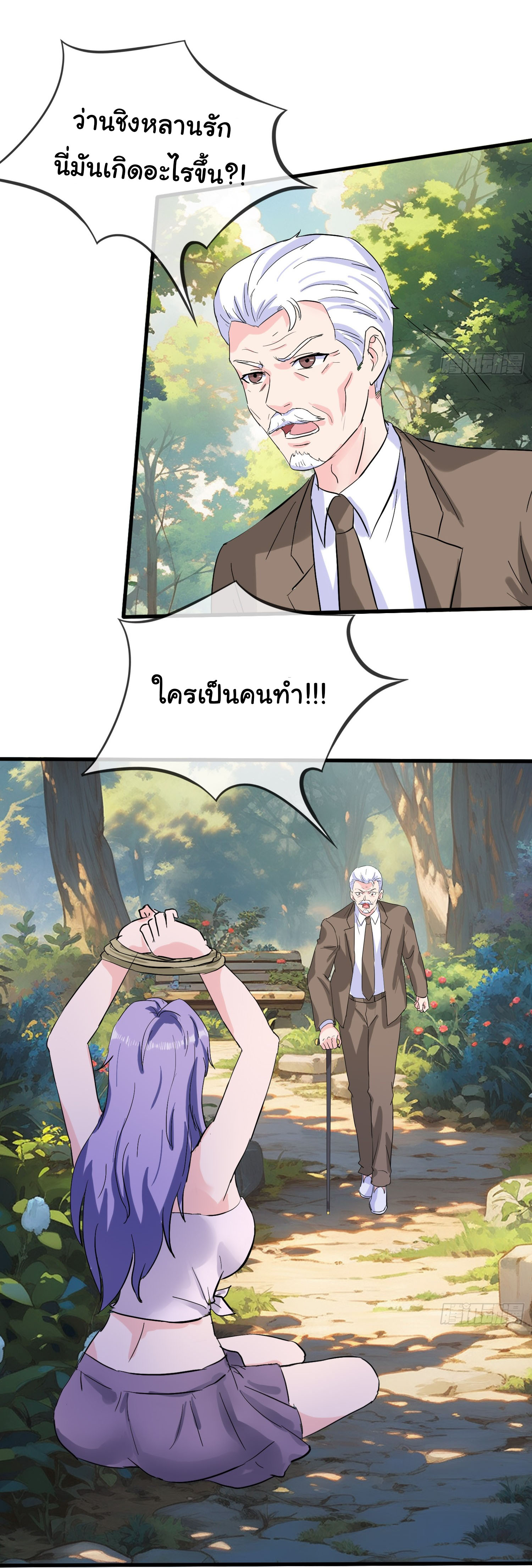 เทพอมตะหวนคืนล้างแค้น ตอนที่ 3 หน้า 31