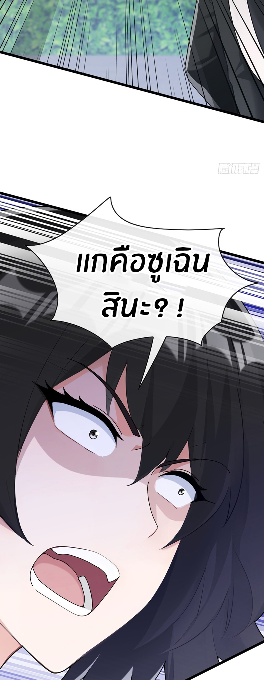 ลงจากภูเขาเพื่อมาเป็นเบ๊ภรรยา ตอนที่ 75 หน้า 19