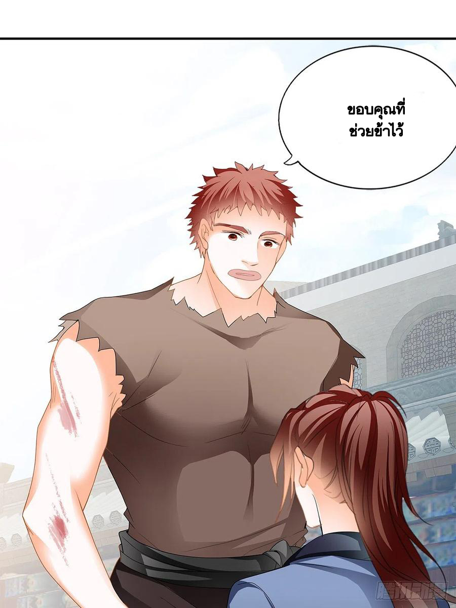 Nine Stars Overlord Body ตอนที่ 19 หน้า 44