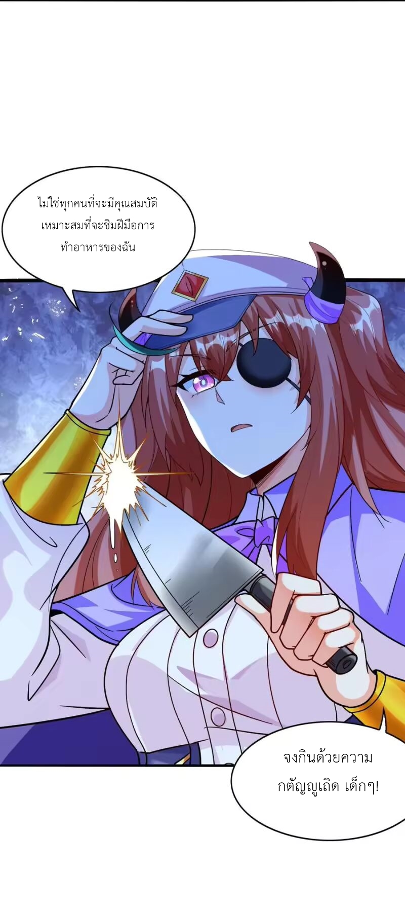 My Harem Is Entirely Female Demon Villains ตอนที่ 144 หน้า 30