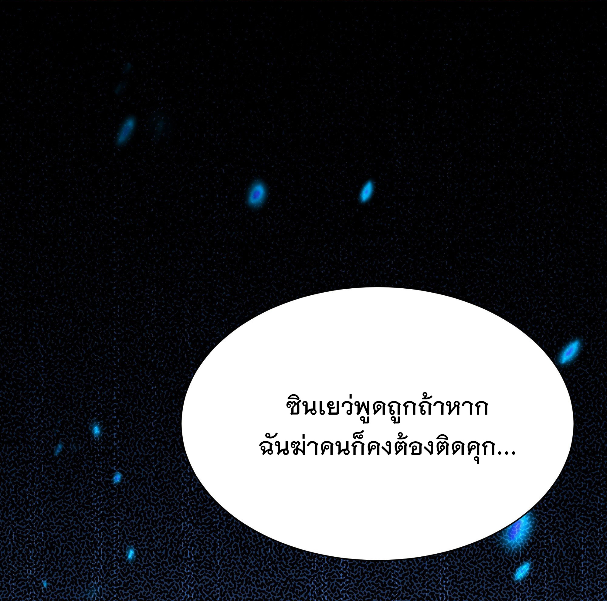 พ่อของฉันเป็นเทพสงครามที่แข็งแกร่งที่สุด ตอนที่ 11 หน้า 32