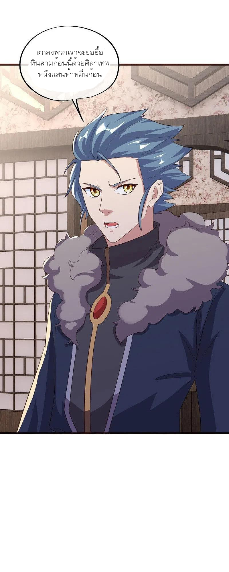 peerless battle spirit ตอนที่ 469 หน้า 53