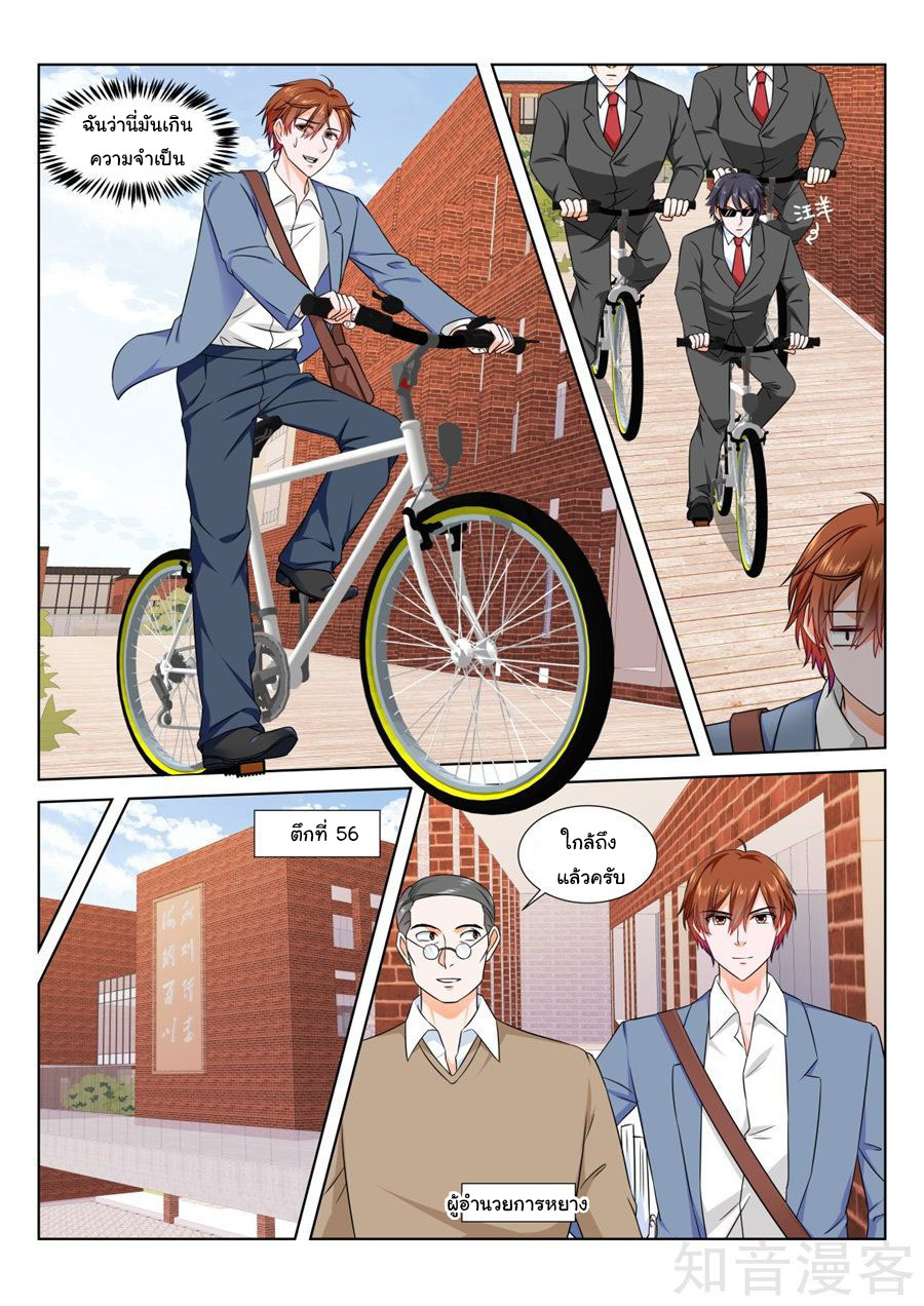 เจียงไป๋กับระบบนครหลวง ตอนที่ 173 หน้า 5