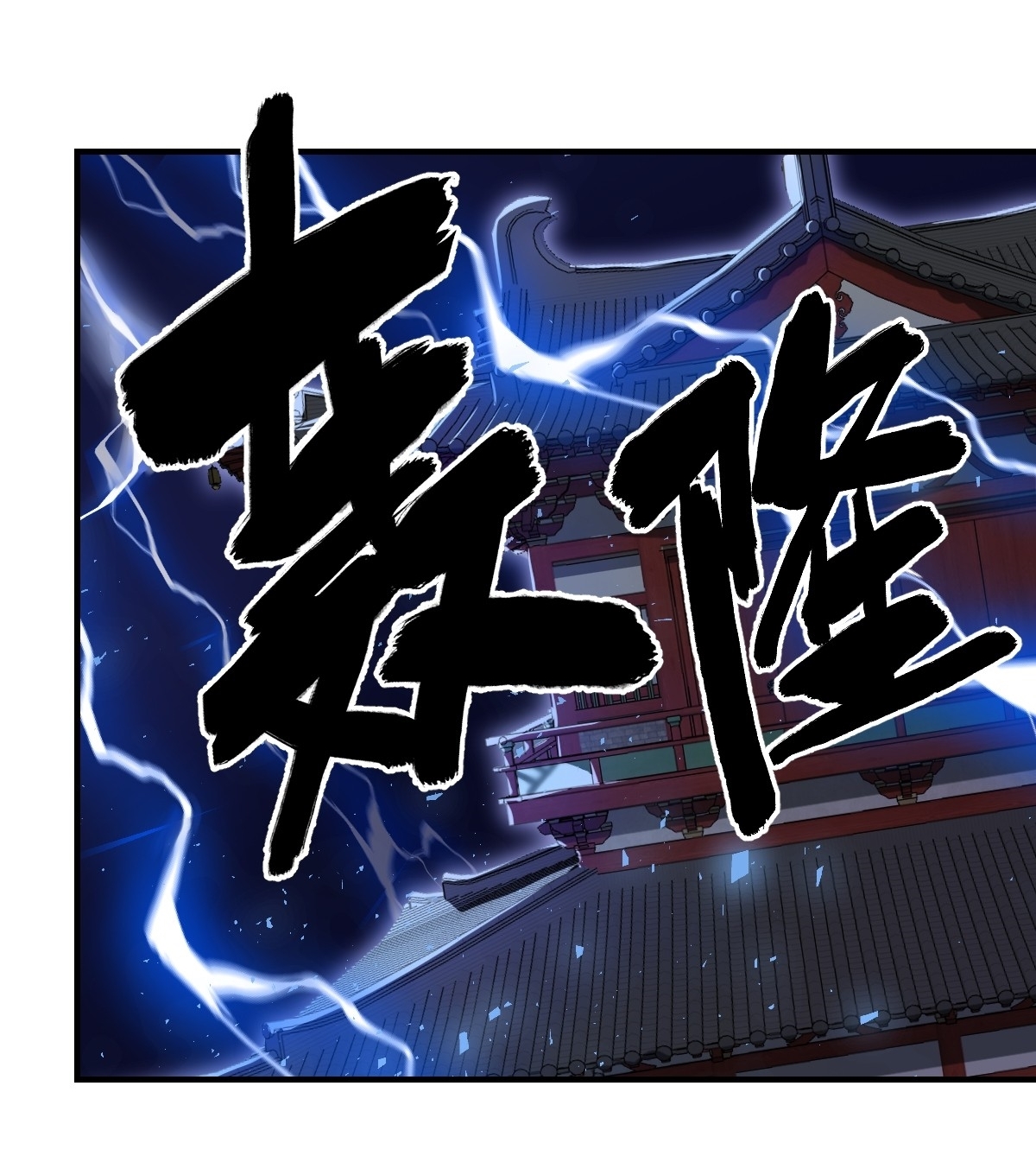 เก็บตัวร้อยปี จากนี้พี่ขอเทพ! INVINCIBLE AFTER A HUNDRED YEARS OF SECLUSION ตอนที่ 58 หน้า 25