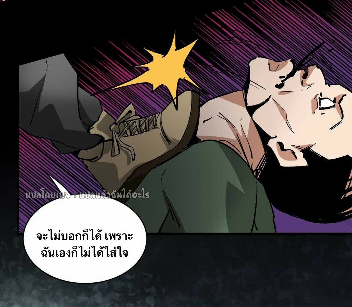 รูเล็ตเวิลด์ สุ่มไอเทมเอาชีวิตรอด ตอนที่ 126 หน้า 31