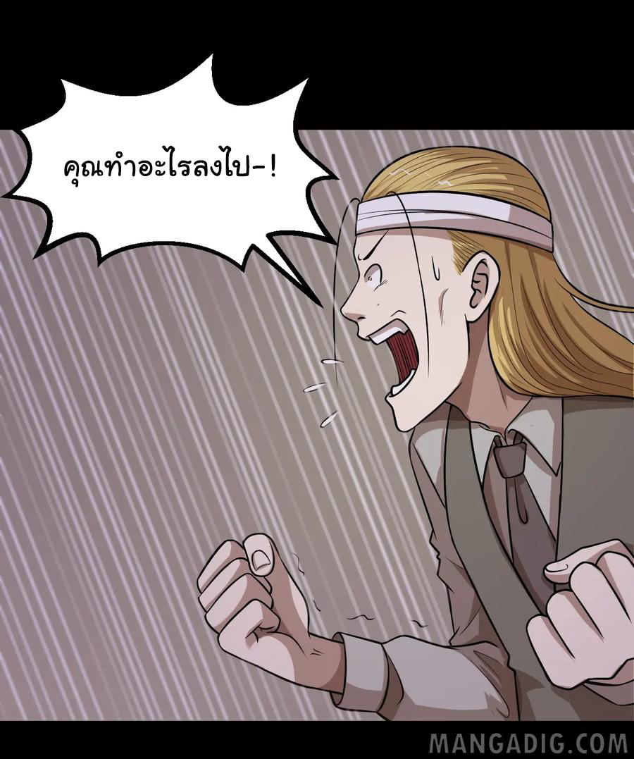 หัวหน้ามาเฟียกลับมาอายุ 16 อีกครั้ง ตอนที่ 48 หน้า 12