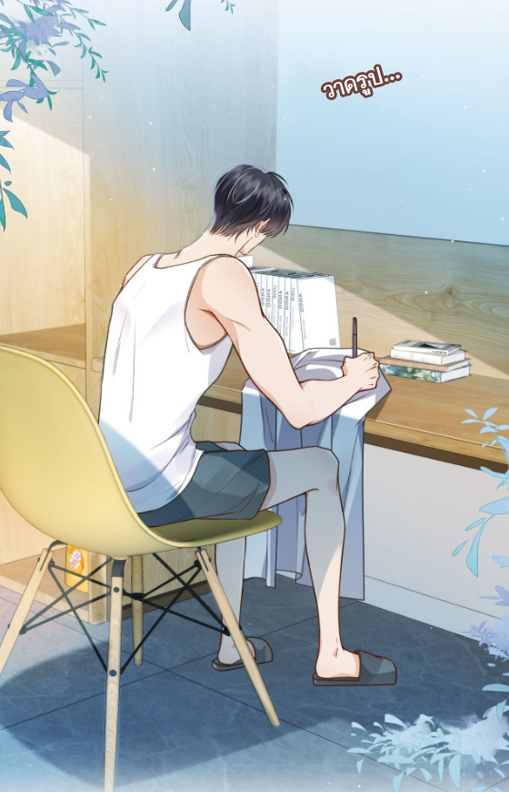 Wagged his tail (BL) ตอนที่ 4 หน้า 10