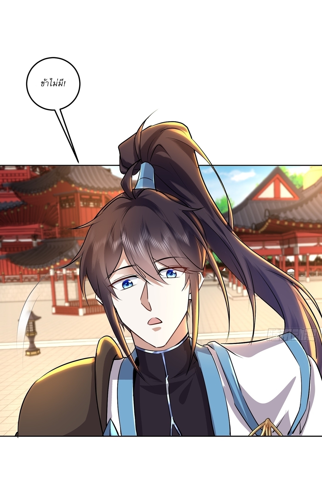 As An Immortal, I Only Practice Forbidden Arts เซียนอย่างข้า ฝึกเพียงเคล็ดวิชาต้องห้ามเท่านั้น! ตอนที่ 40 หน้า 15