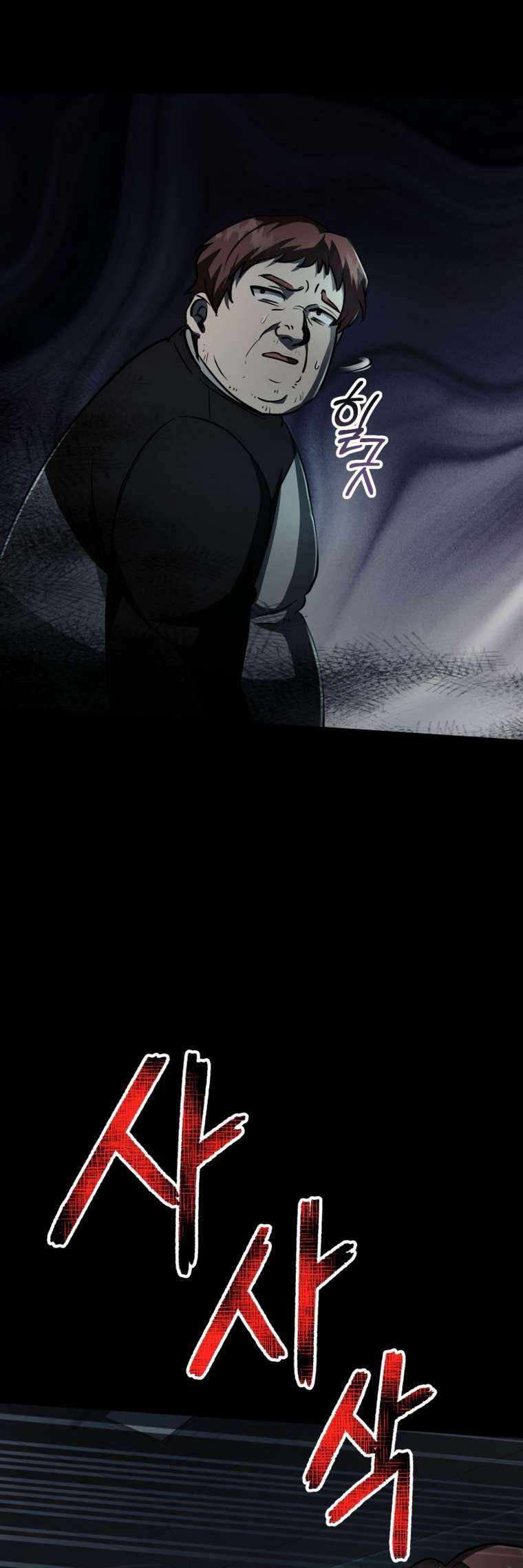 ฉันกลายเป็นสัตว์ประหลาดต่างดาวที่เติบโตได้ ตอนที่ 9 หน้า 69