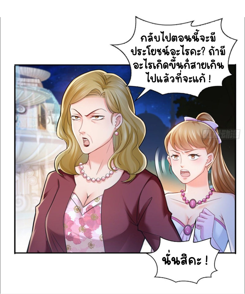 (ชนจีน)Perfect Secret Love The Bad New Wife Is a Little Sweet ตอนที่ 82 หน้า 10