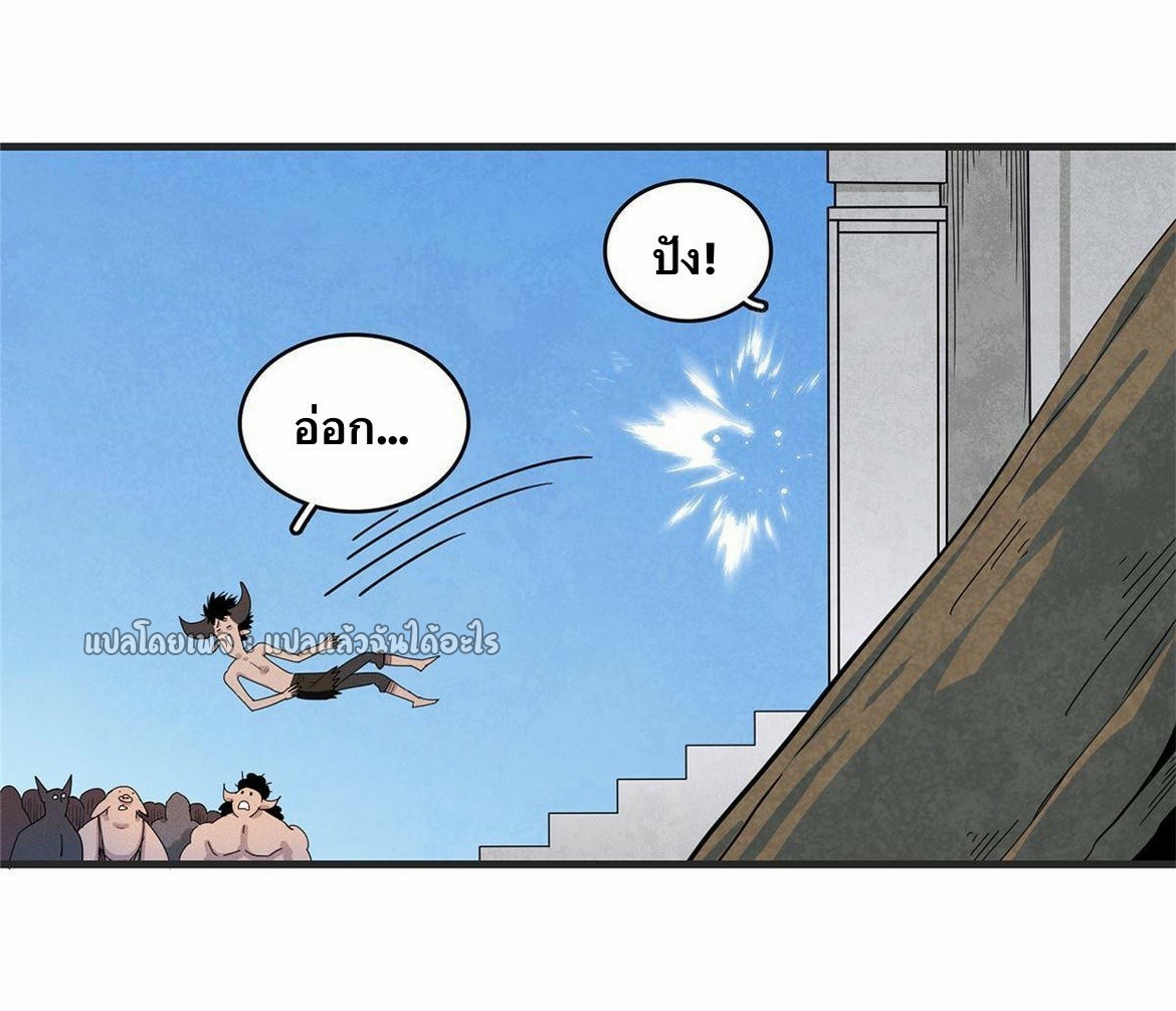 เข้ามาในเกมก็กลายเป็นเทพซะงั้น ตอนที่ 29 หน้า 19