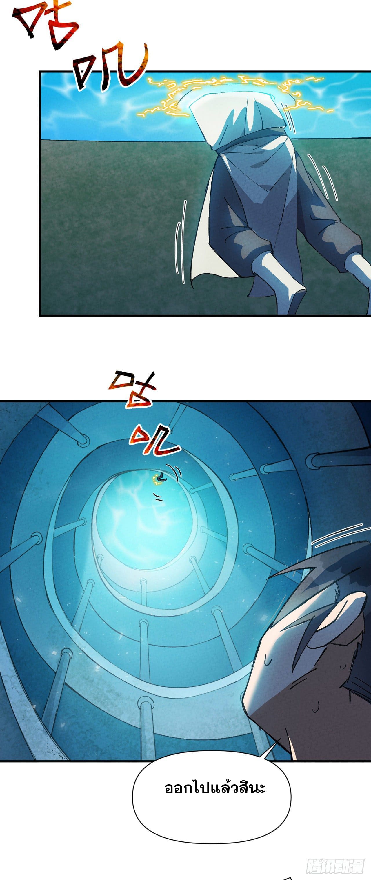 ระบบพัฒนาสุดแข็งแกร่ง ตอนที่ 56 หน้า 7