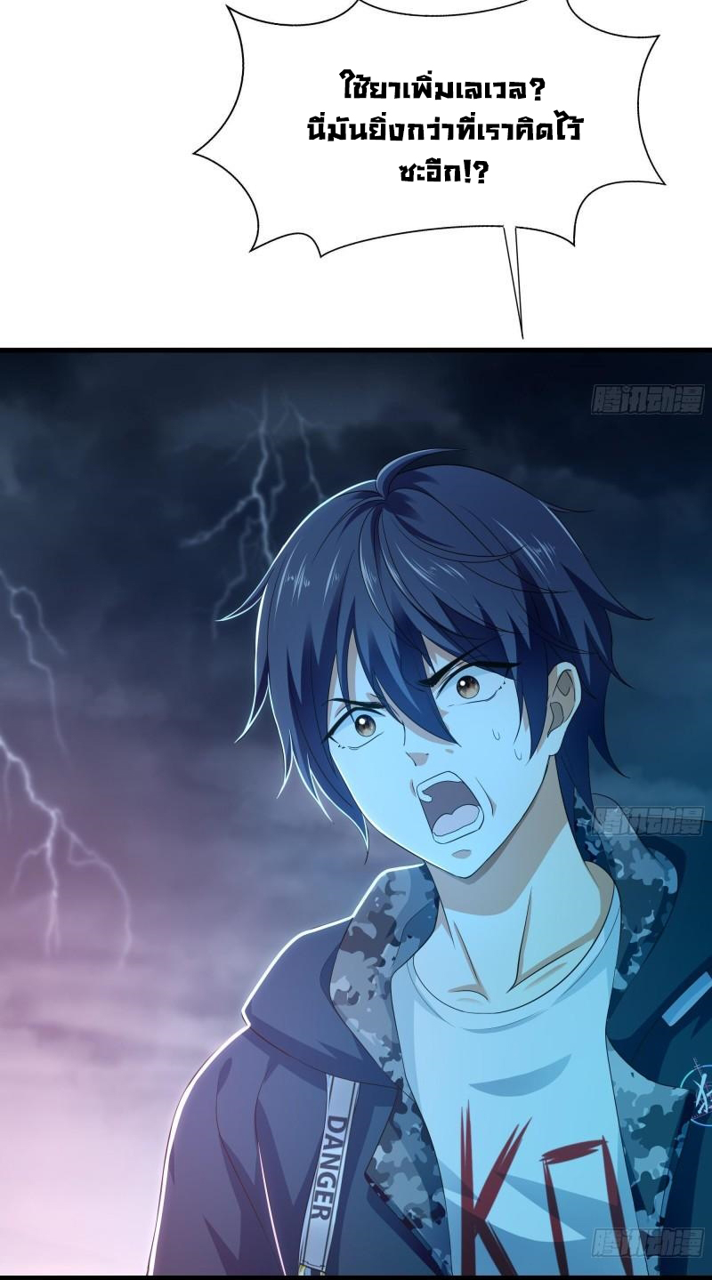 King of Hell ราชาแห่งยมโลก ตอนที่ 34 หน้า 27
