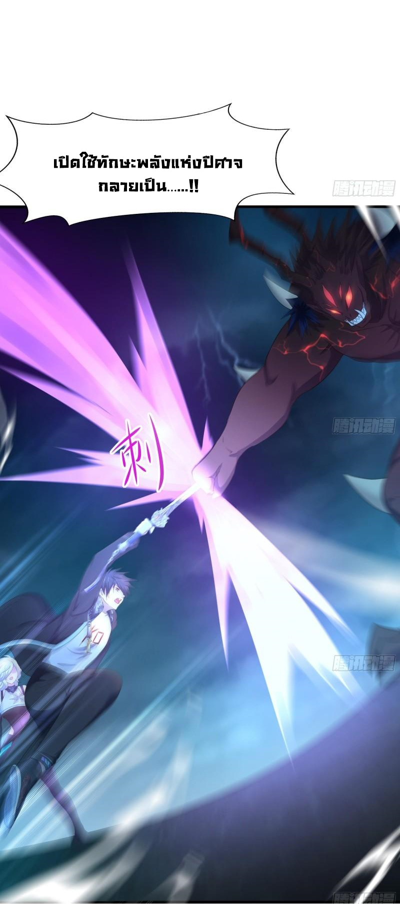 King of Hell ราชาแห่งยมโลก ตอนที่ 34 หน้า 30