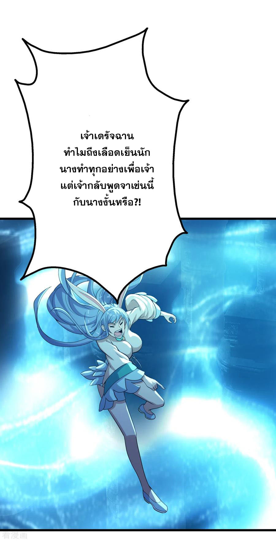 เทพอสูรสยบฟ้า ตอนที่ 190 หน้า 14