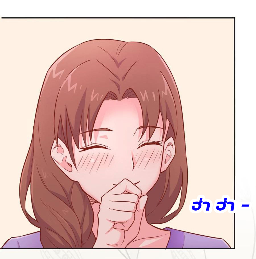 เทพเซียนหมอ ของยัยเทพธิดา ตอนที่ 25 หน้า 11