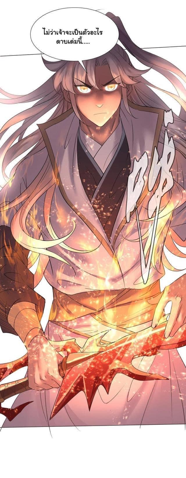 Legend of King Amata | ตำนาน ราชันย์ อมตะ ตอนที่ 14 หน้า 23