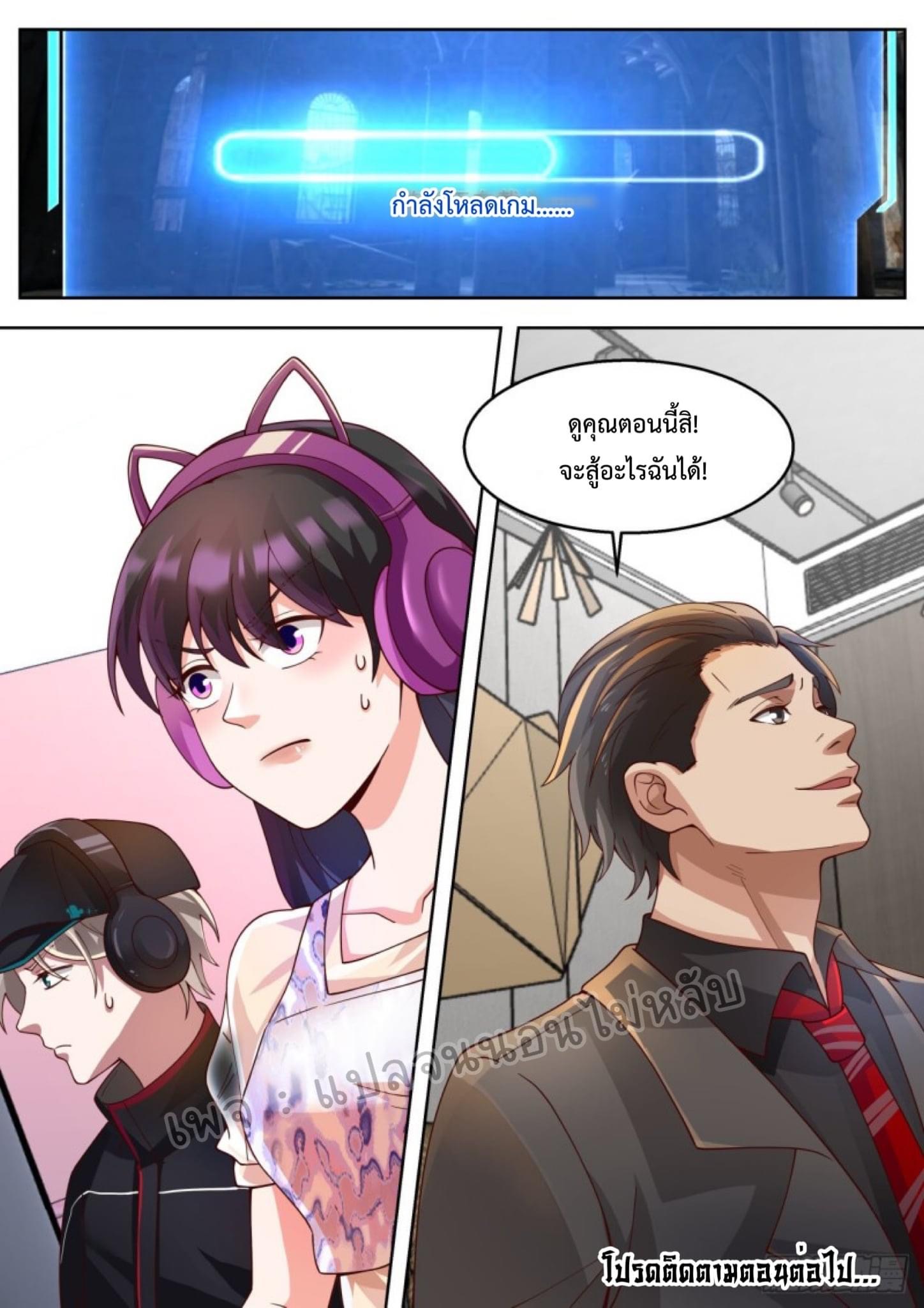 ฉันส่งของจนได้รางวัลสุดล้ำค่า ตอนที่ 5 หน้า 13
