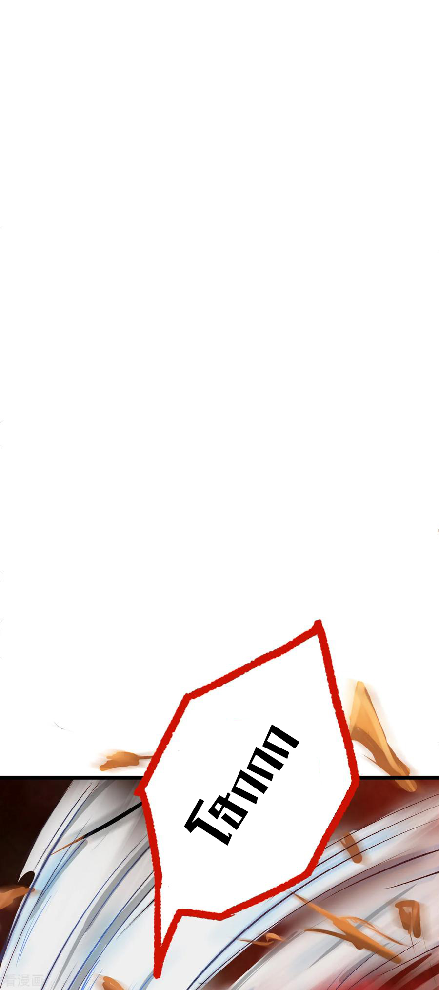 The Strongest Golden Kidney System ตอนที่ 6 หน้า 2