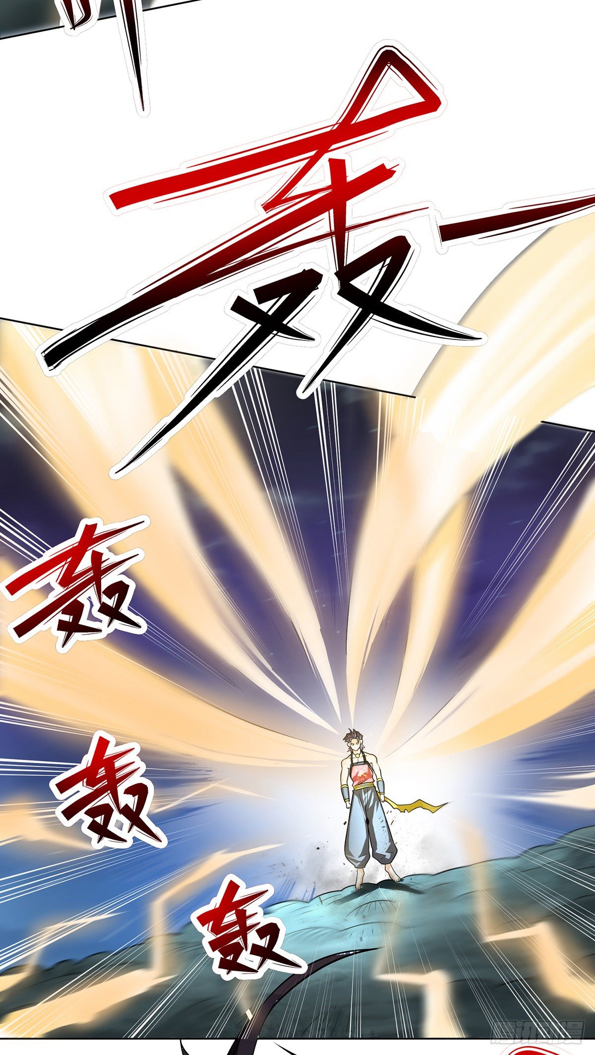 Seal 900 million times ตอนที่ 1 หน้า 27