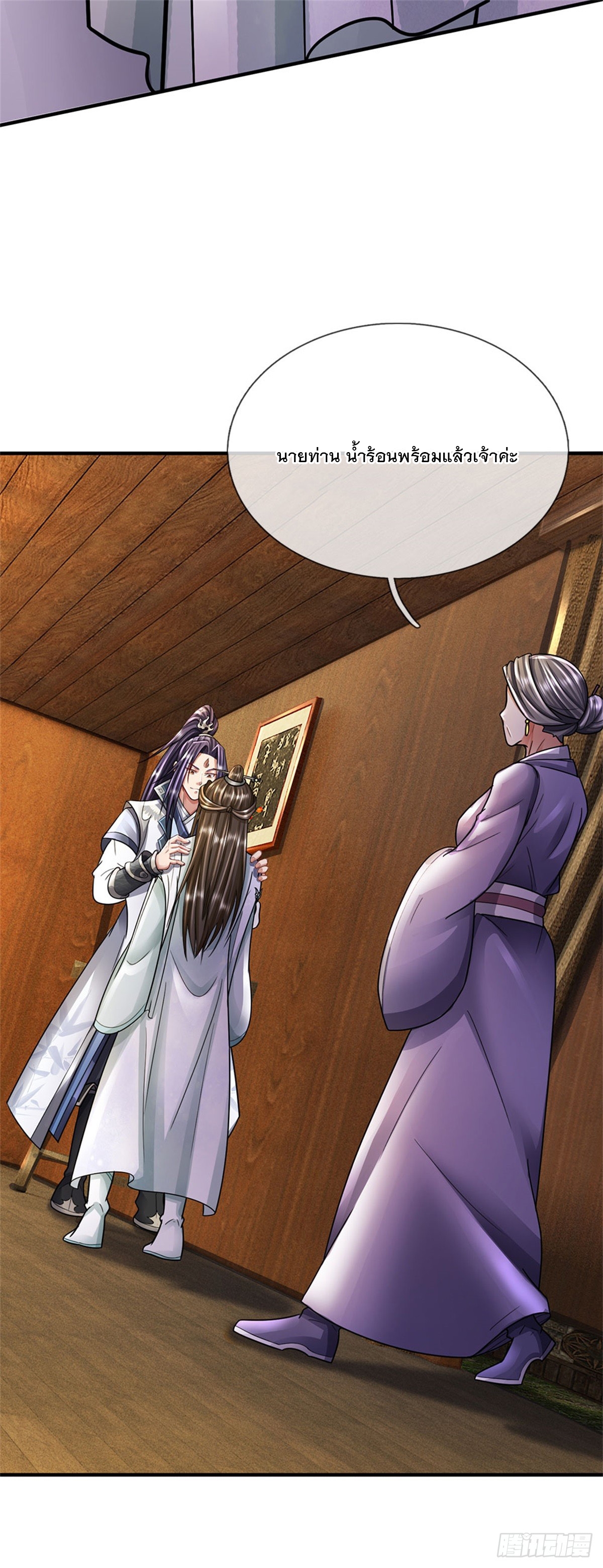 ข้าถูกเลี้ยงดูโดยหญิงสาวปีศาจ ตอนที่ 40 หน้า 17