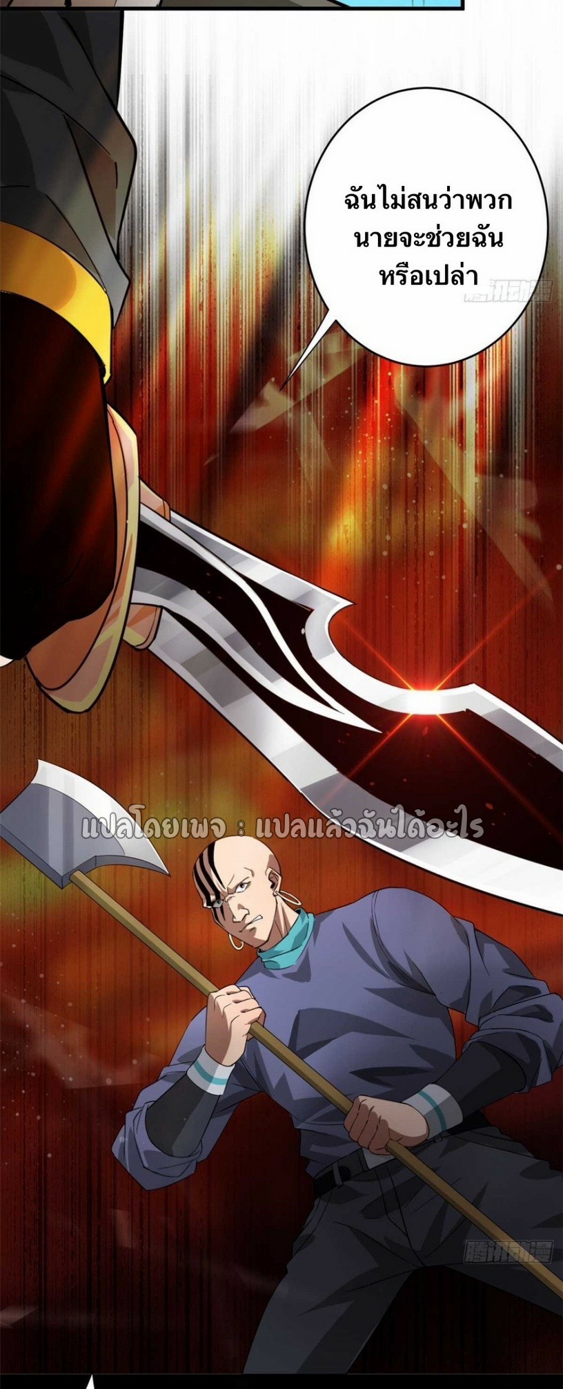 รูเล็ตเวิลด์ สุ่มไอเทมเอาชีวิตรอด ตอนที่ 187 หน้า 38