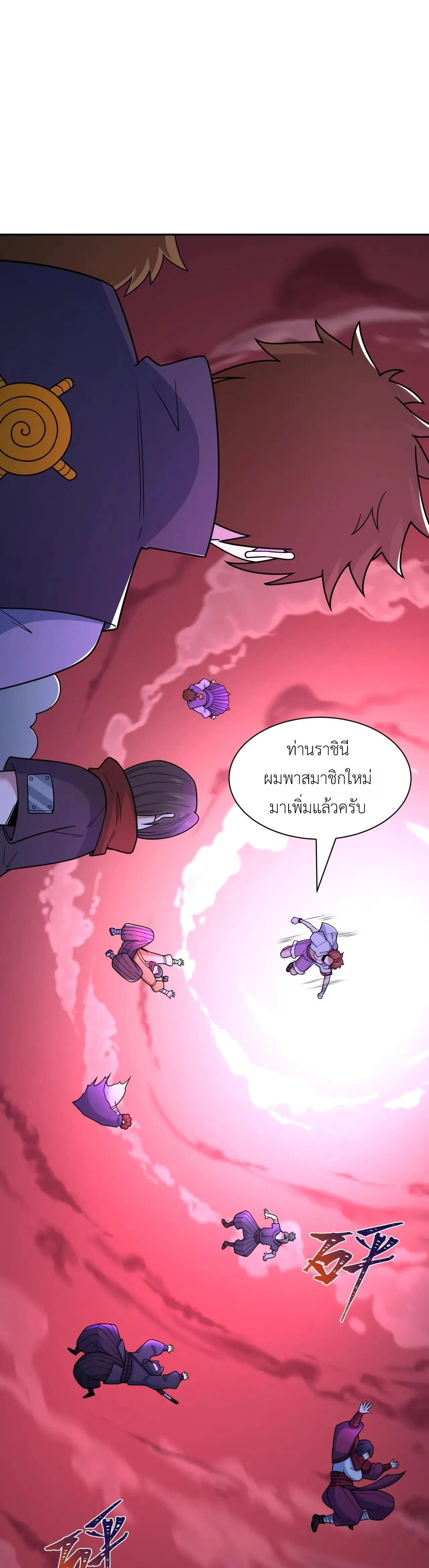Era of the Haunted - ยุคสมัยแห่งภูตผี ตอนที่ 474 หน้า 16