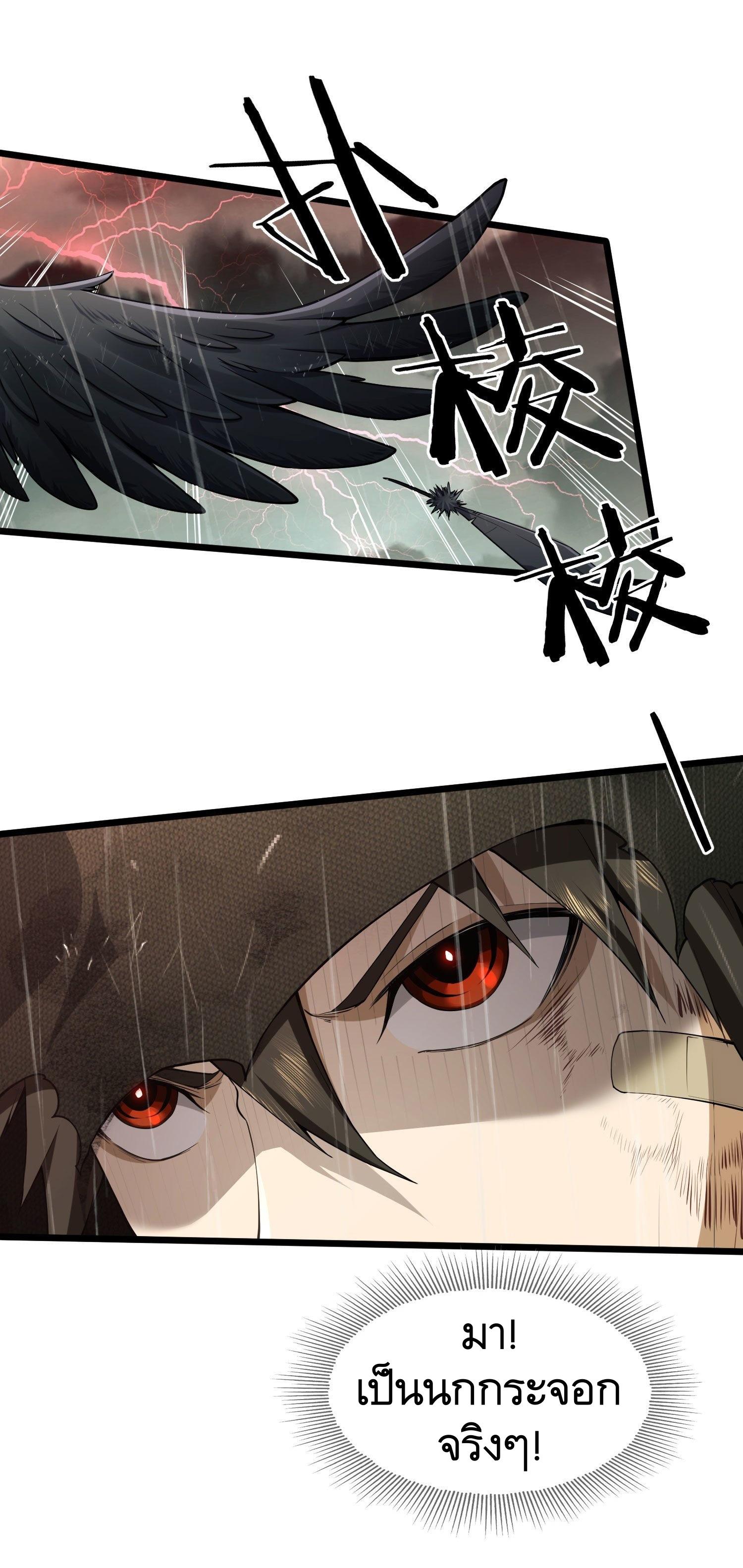 THE FIRST ORDER ตอนที่ 2 หน้า 7