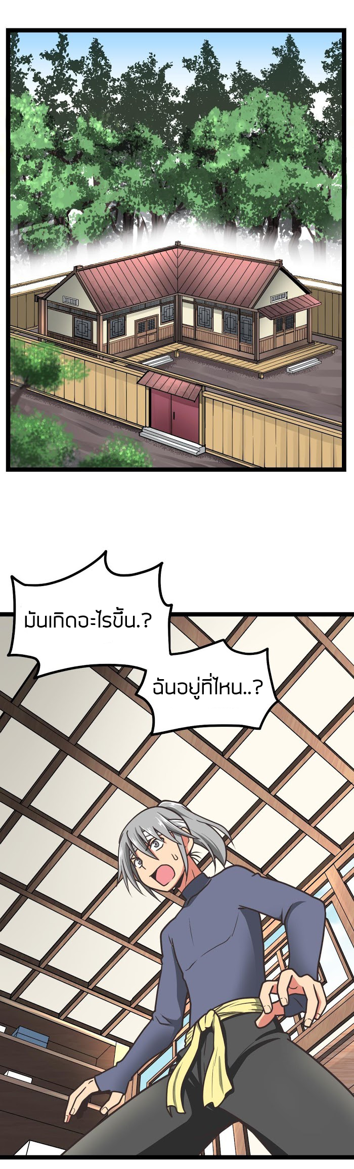 Peerless sword god เทพกระบี่ไรเทียมทาน ตอนที่ 2 หน้า 2