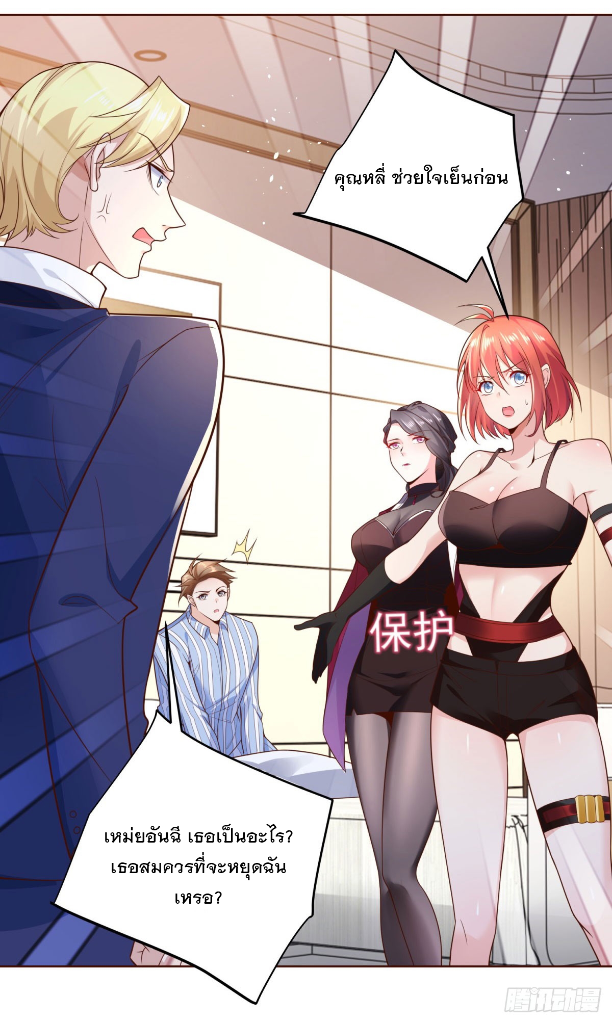 ฉันจะขึ้นไปบนจุดสูงสุดด้วยระบบสัญญาเทพธิดา ตอนที่ 2 หน้า 30