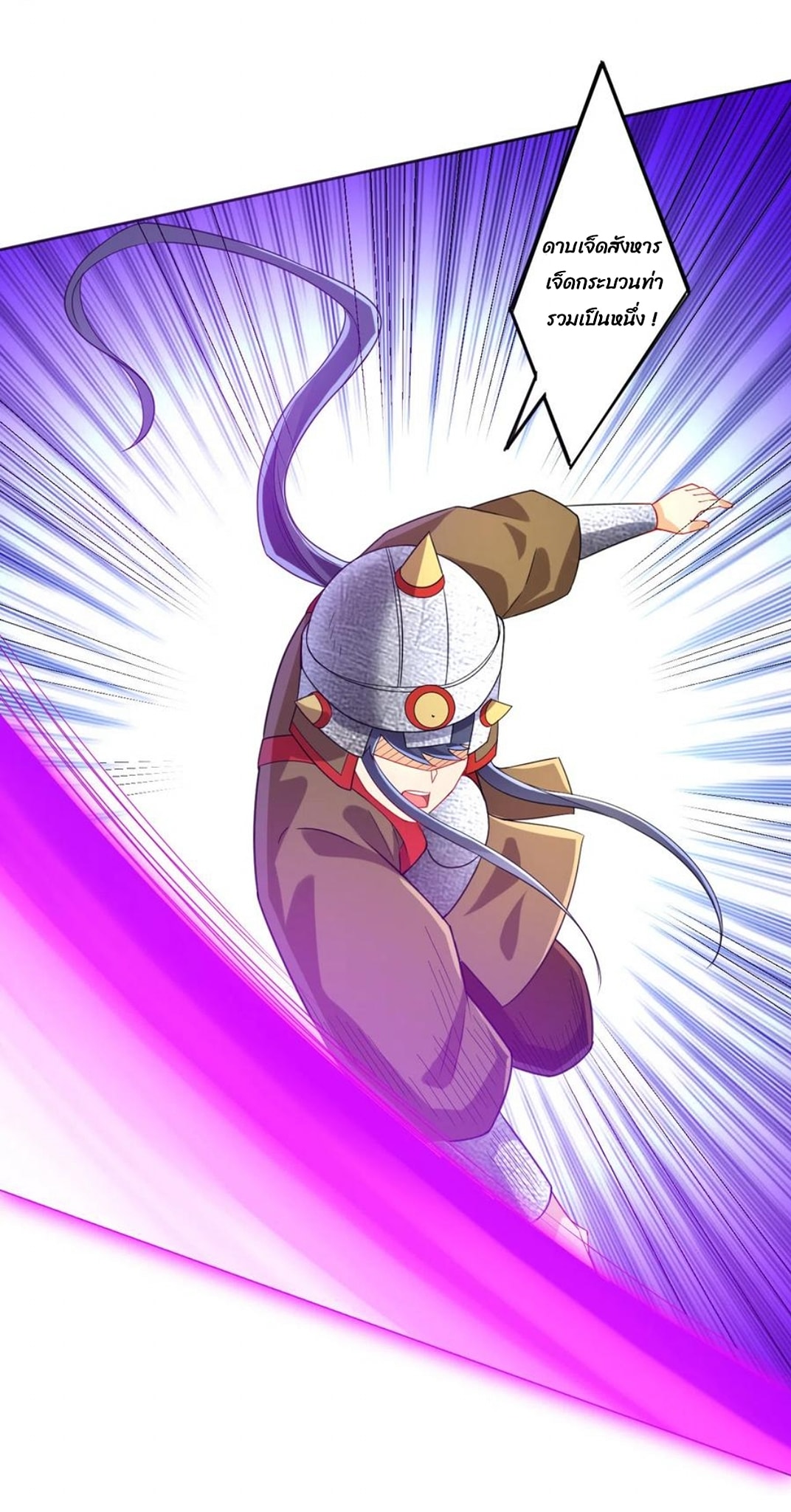 ข้ารับใช้ชั้นหนึ่ง ตอนที่ 183 หน้า 16