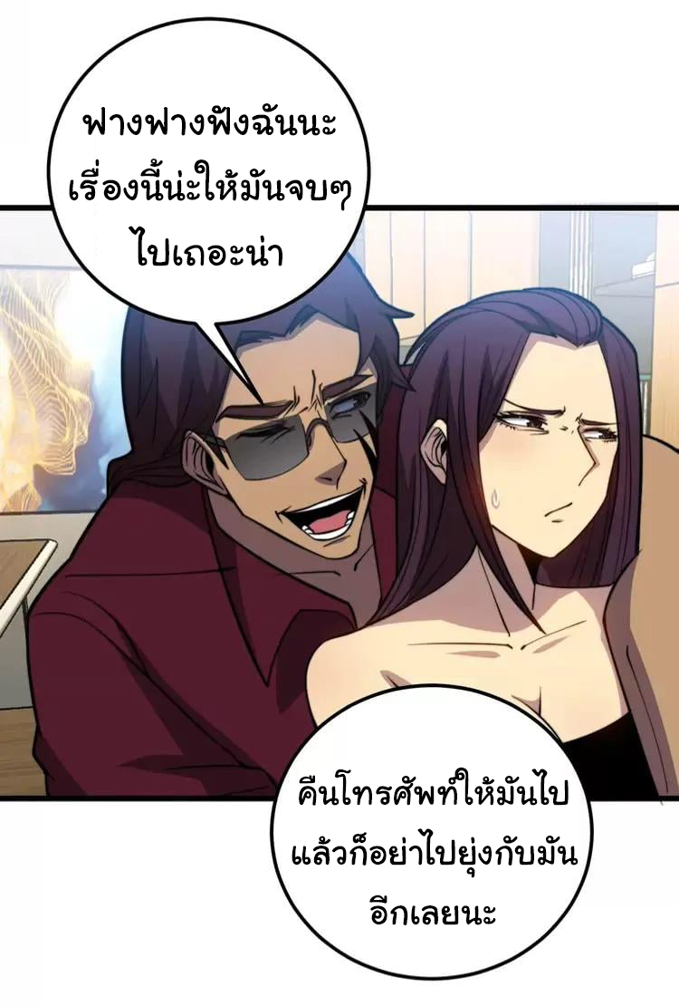 Bad Hand Witch Doctor สุดยอดพ่อมดหมอผี ตอนที่ 256 หน้า 10