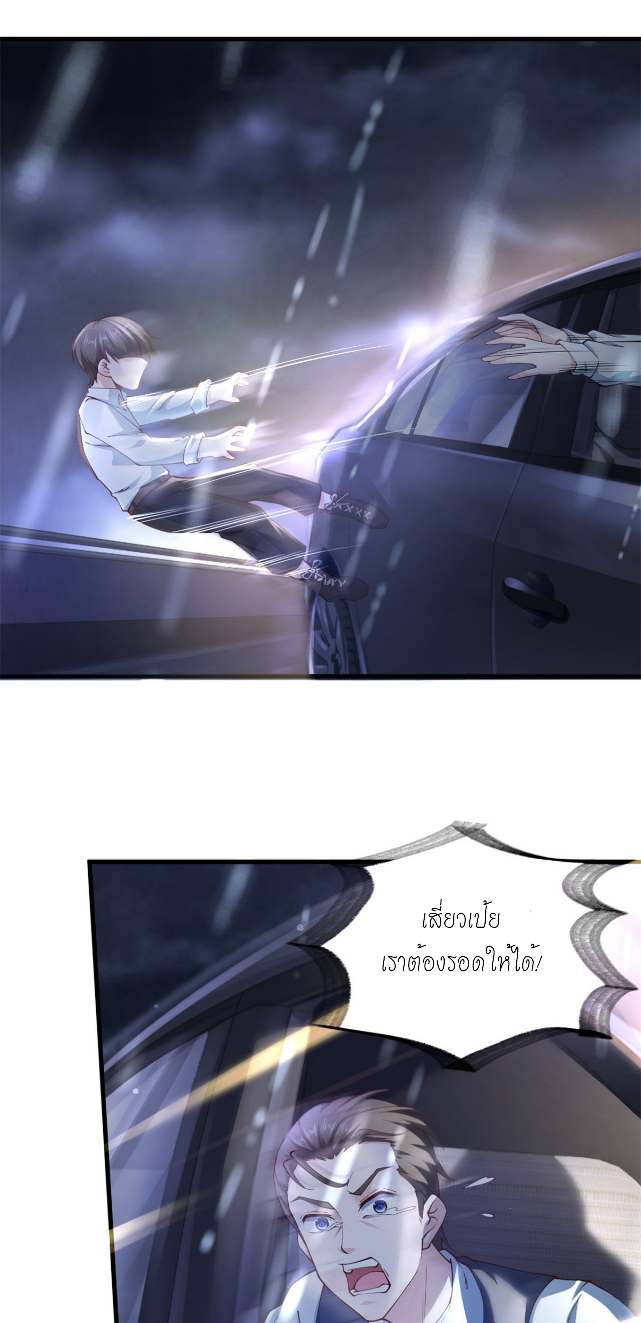 เทพเจ้าแห่งสงครามที่แข็งแกร่งที่สุดของเมือง ตอนที่ 1 หน้า 6