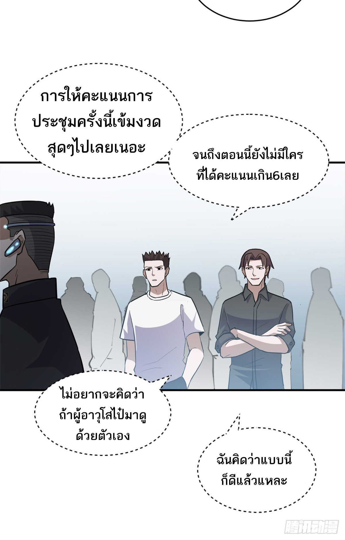 โคตรเทพร้านสัตว์อสูร ตอนที่ 131 หน้า 29